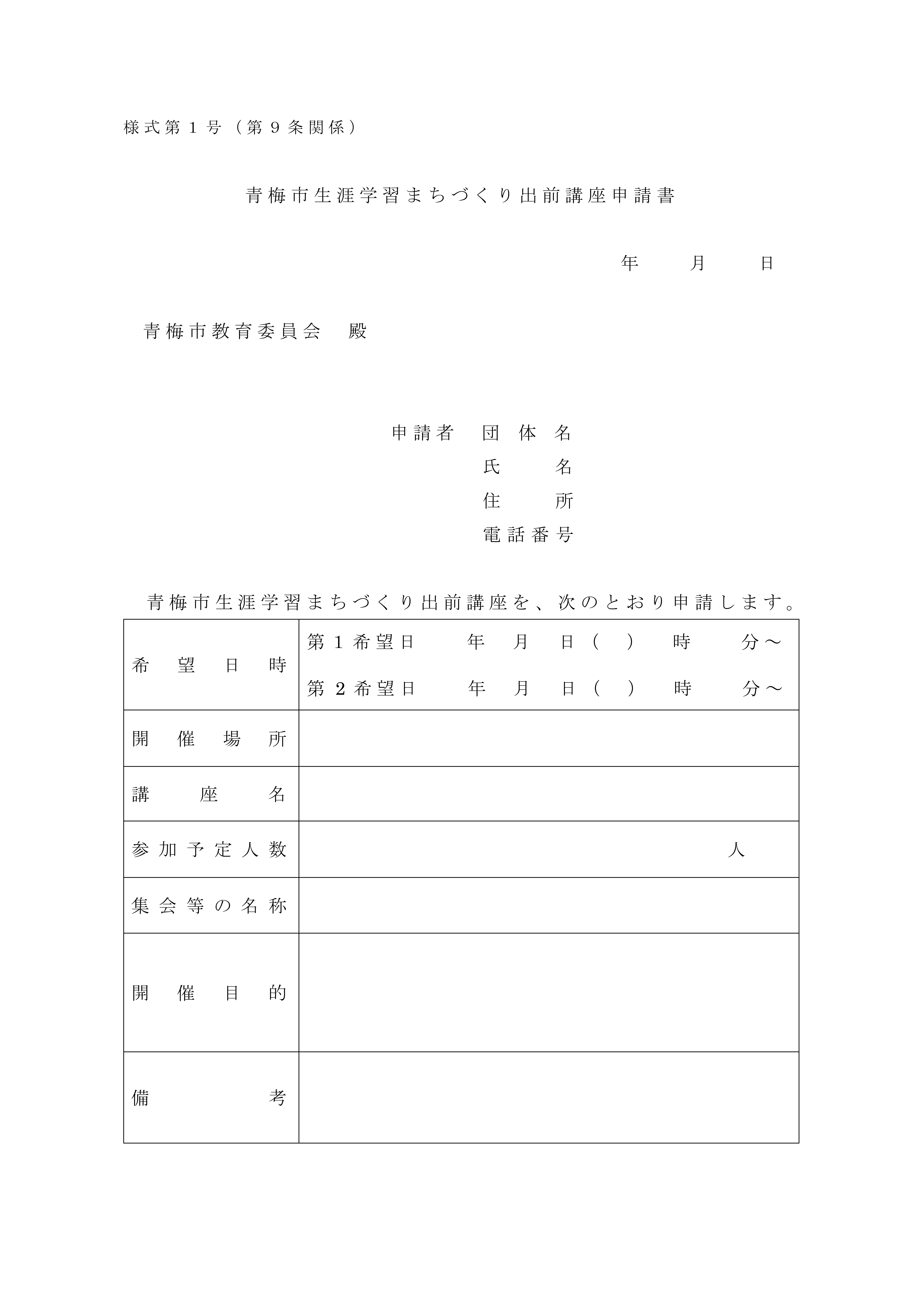 sinnseisyo 