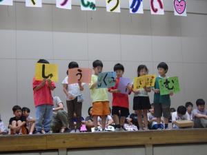 思いやり集会