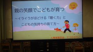 講演会