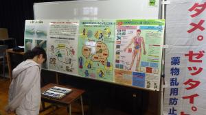 薬物乱用防止教室４
