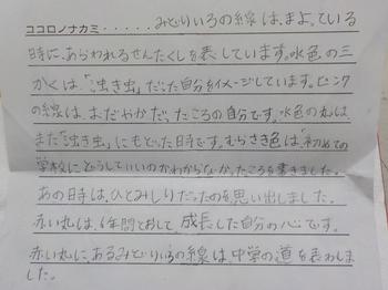 専科 音楽 図工 少人数 のページ 青梅市立第三小学校