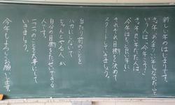 1月の子供たち 学校の様子から 1 11 配信 その２ 新学期始まったぞ編 青梅市立藤橋小学校