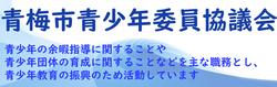 令和4年度 青梅市立藤橋小学校