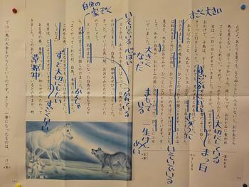 2年生 青梅市立霞台小学校
