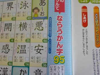 ３年生 2学期スタート 8 26 青梅市立霞台小学校