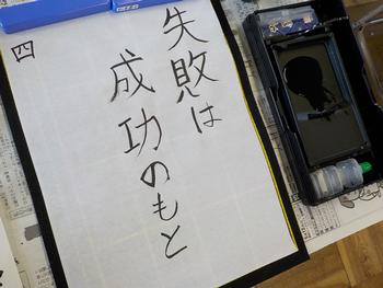 4年生 青梅市立霞台小学校
