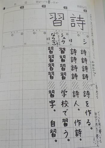 3年生 青梅市立霞台小学校