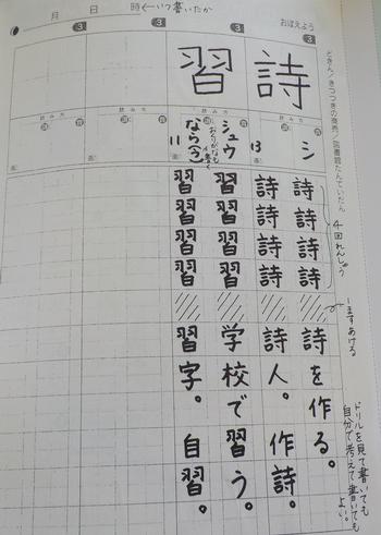 ３年生 青梅市立霞台小学校