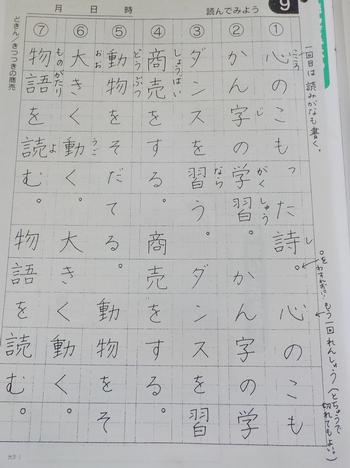 ３年生 青梅市立霞台小学校