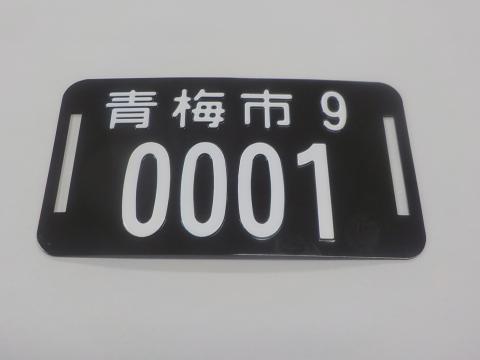 LED街路灯管理プレート