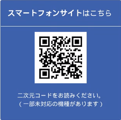 qr※スマートフォン・タブレット端末用