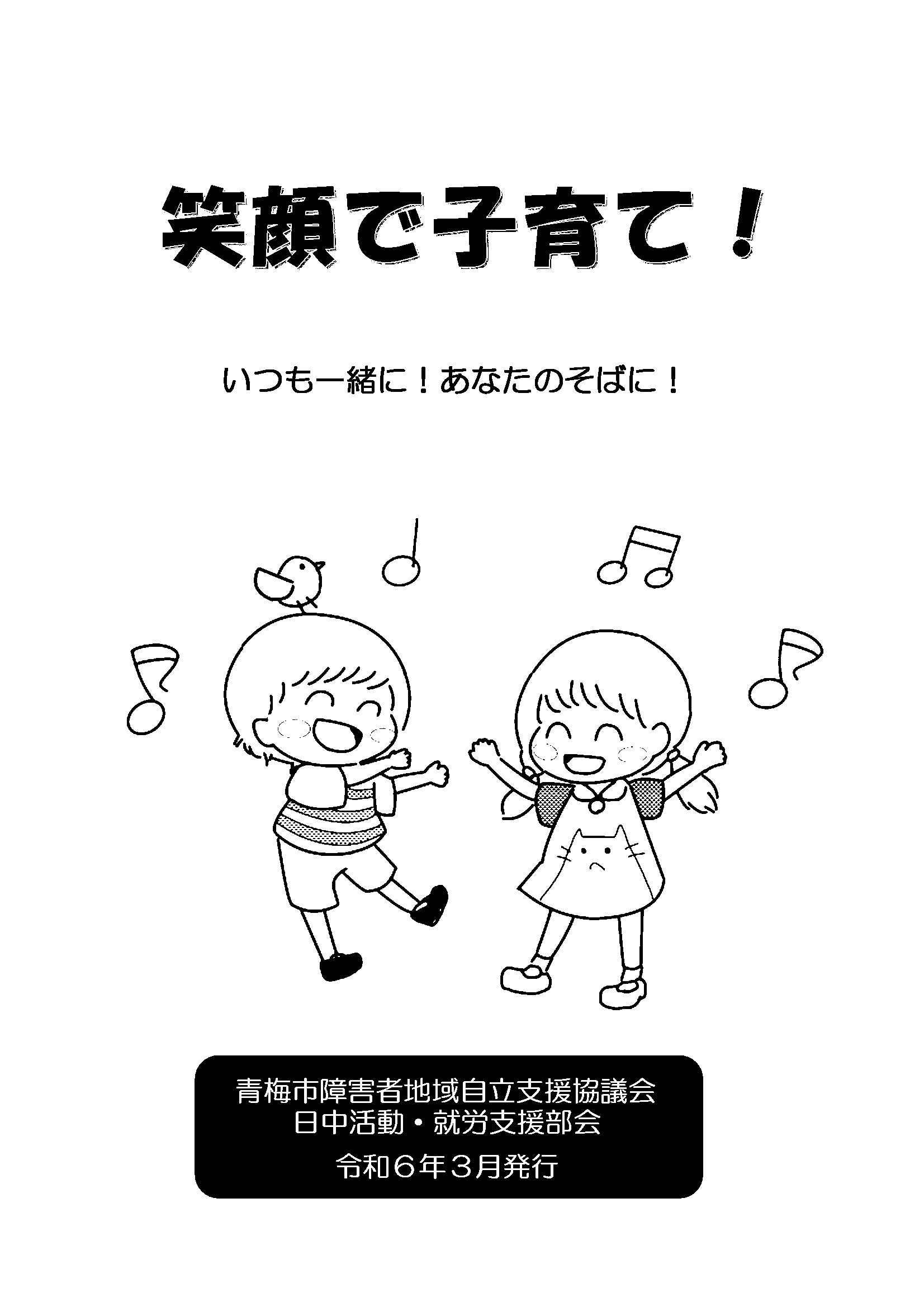 表紙