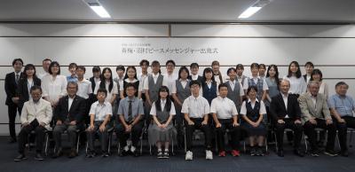 7月30日青梅・羽村ピースメッセンジャー事業出発式の写真