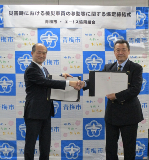 協定締結式