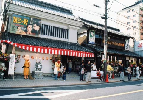 赤塚不二夫会館オープン