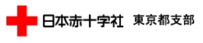 日赤東京都支部ロゴ