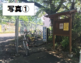 宮ノ平駅前自転車等駐車場の画像2