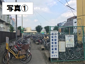 小作駅周辺の自転車等駐車場案内図の画像2