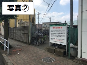 小作駅周辺の自転車等駐車場案内図の画像3