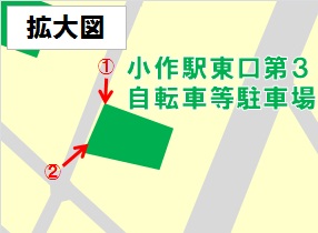 小作駅東口第3自転車等駐車場の画像1