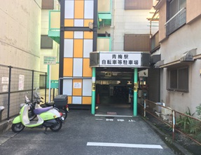 青梅駅自転車等駐車場の画像1