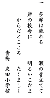 校歌の画像1