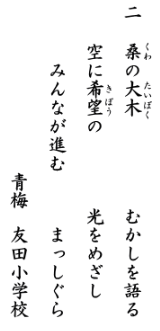 校歌の画像2