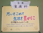 11月15日（金曜日）6年生　家庭科の学習の画像1