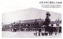 旧西館校舎落成（開校記念日)  の画像