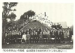 「むらさき山」完成の画像