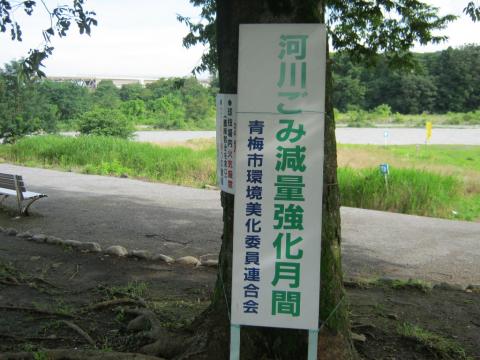 河川ごみ減量要請事業