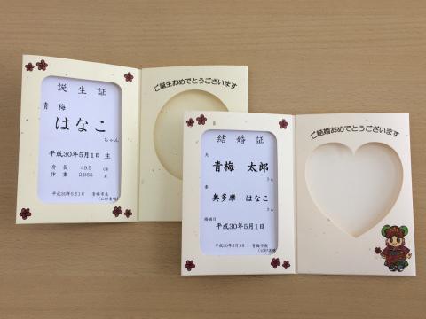 結婚証・誕生証2