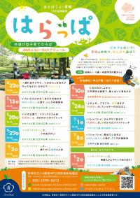 チラシ