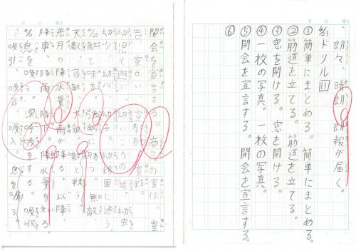 漢字