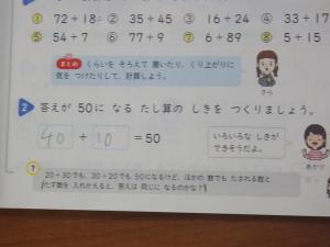 50の問題