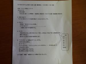 たて3