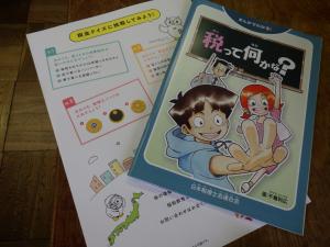 税金1
