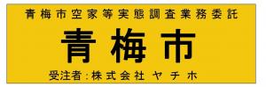腕章