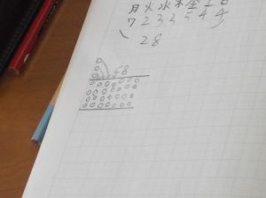 ５年算数３