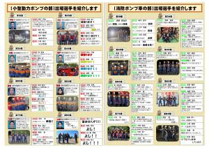 出場選手紹介