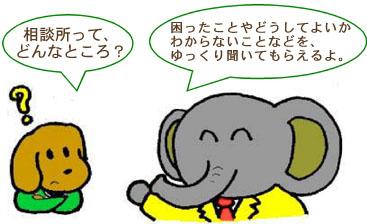 相談所って、どんなところ？の画像