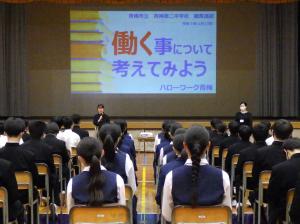 職業講話
