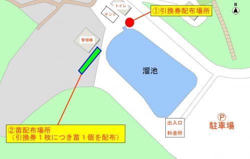 ポット苗等配布場所案内図