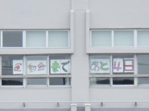 あと4日