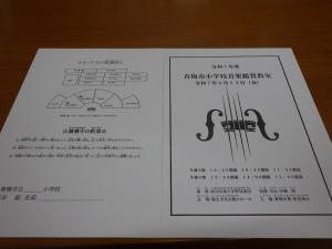 0613音楽会１