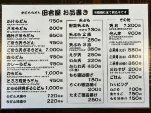 うどん