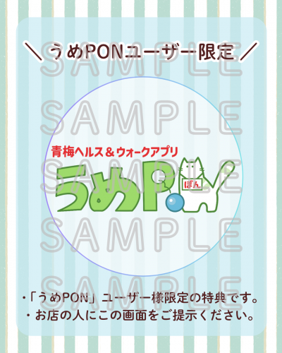 ユーザー