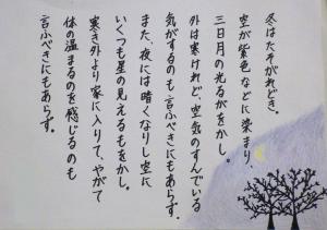 枕草子２
