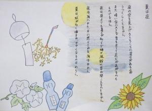 枕草子３