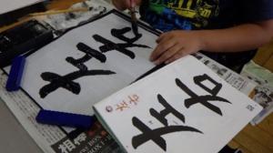 習字「左右」